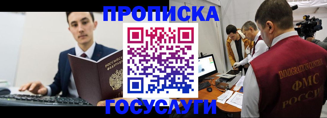 прописка для военкомата в Сарове