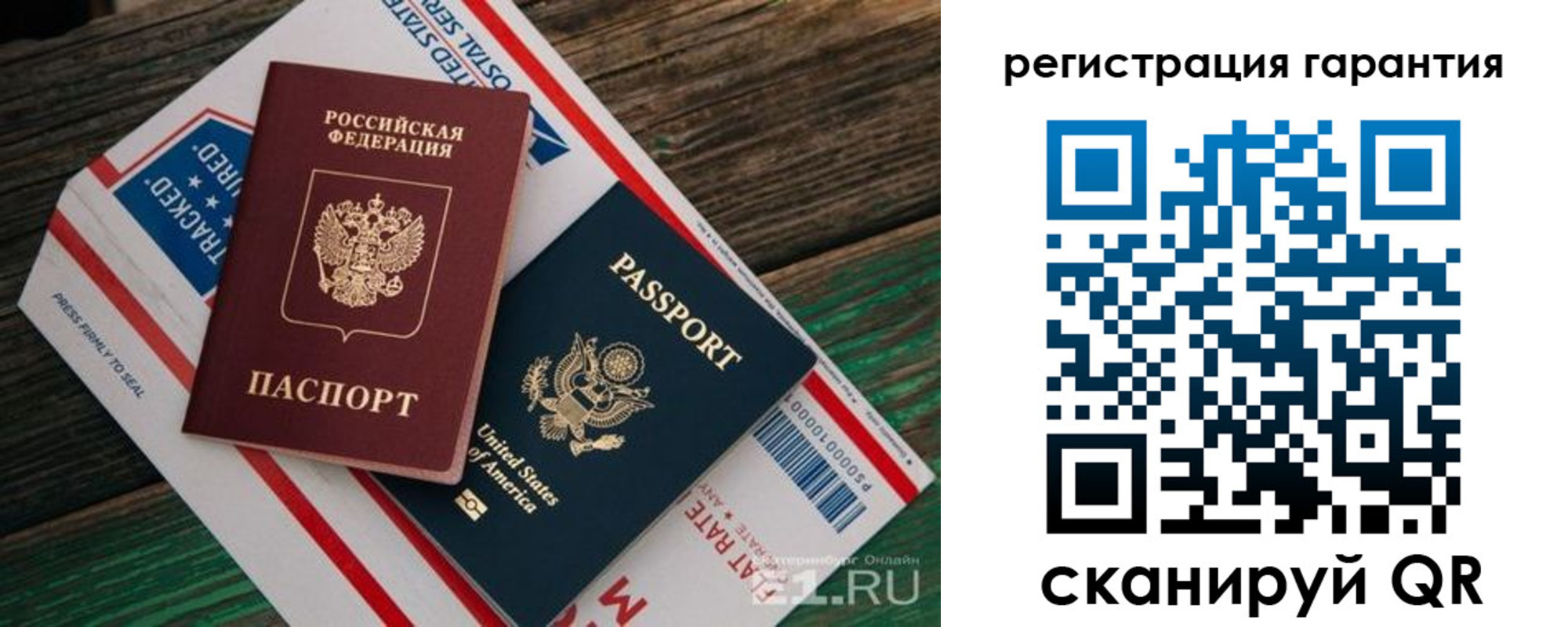 временная регистрация для школы в Сарове