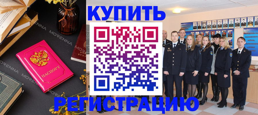 прописка гарантия в Сарове