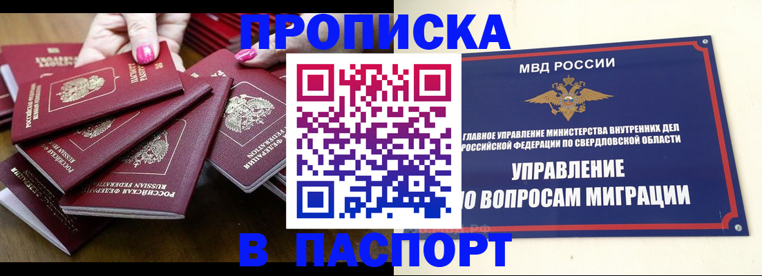 временная регистрация недорого в Сарове