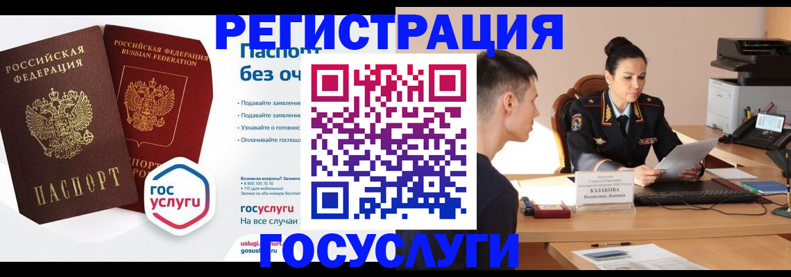 временная регистрация в Сарове